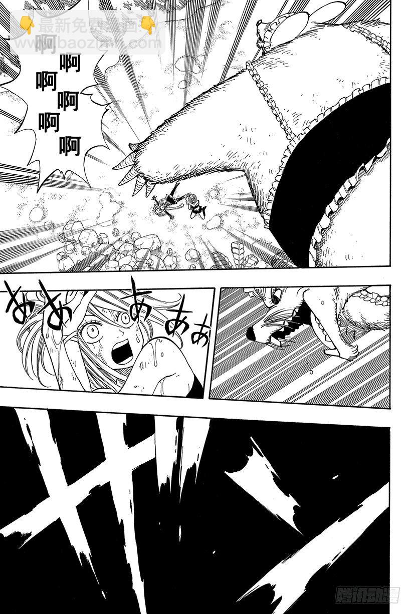 🍜妖精的尾巴 第34话 裁判之剑 第20页