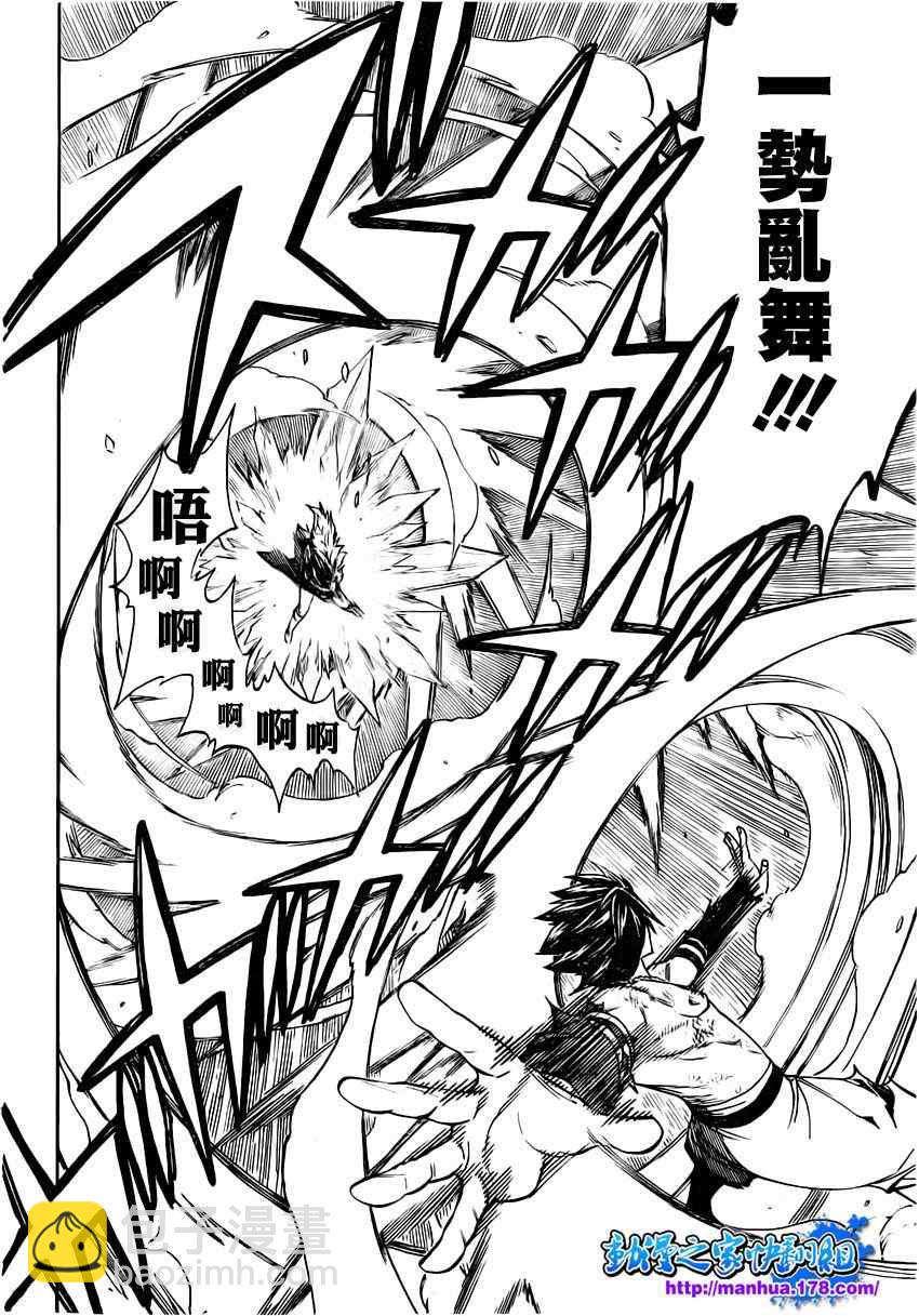 🍜妖精的尾巴 第306话 第16页