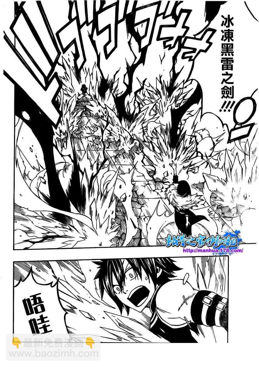 🍜妖精的尾巴 第306话 第8页