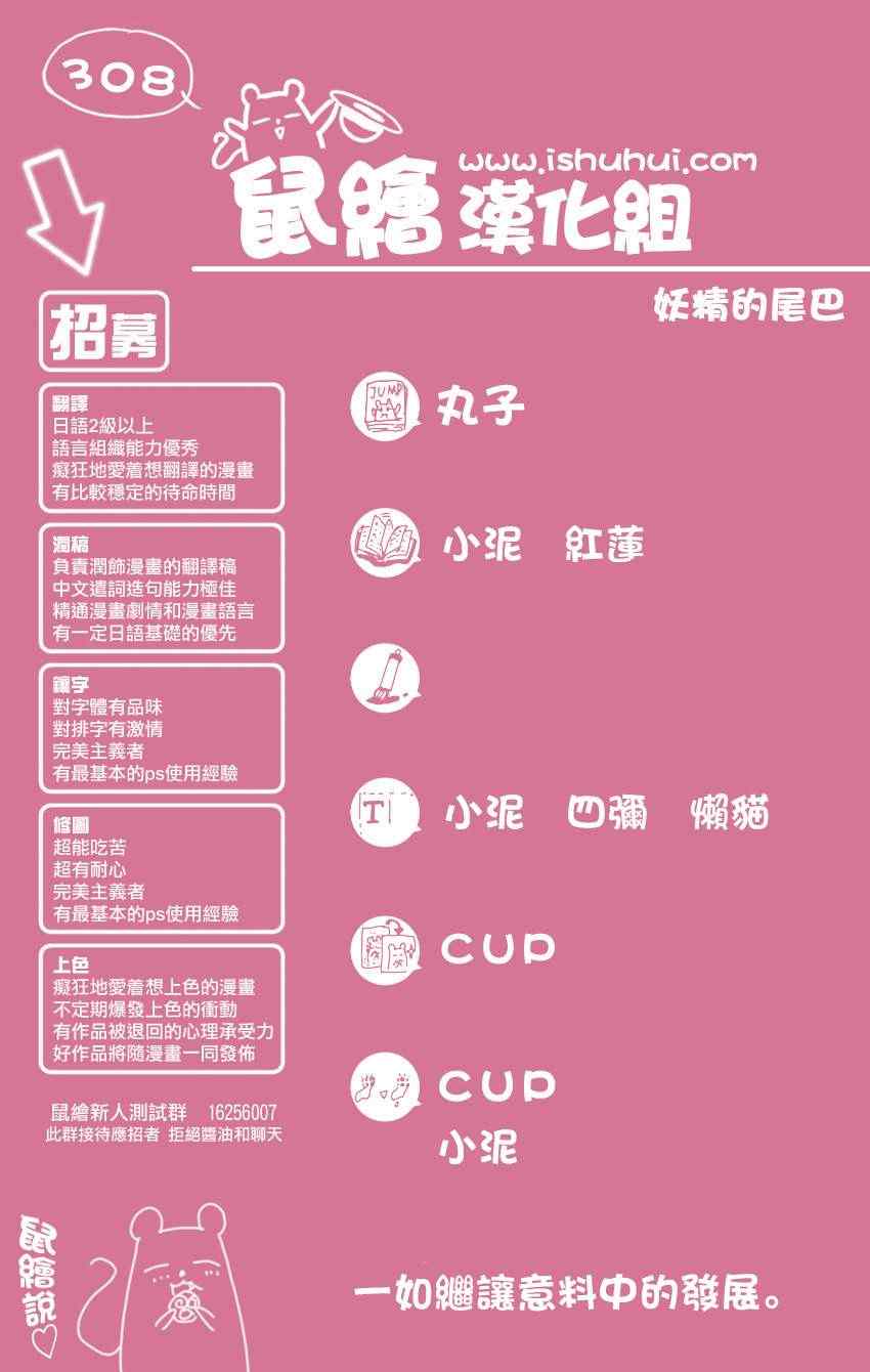 🍜妖精的尾巴 第308话 第1页
