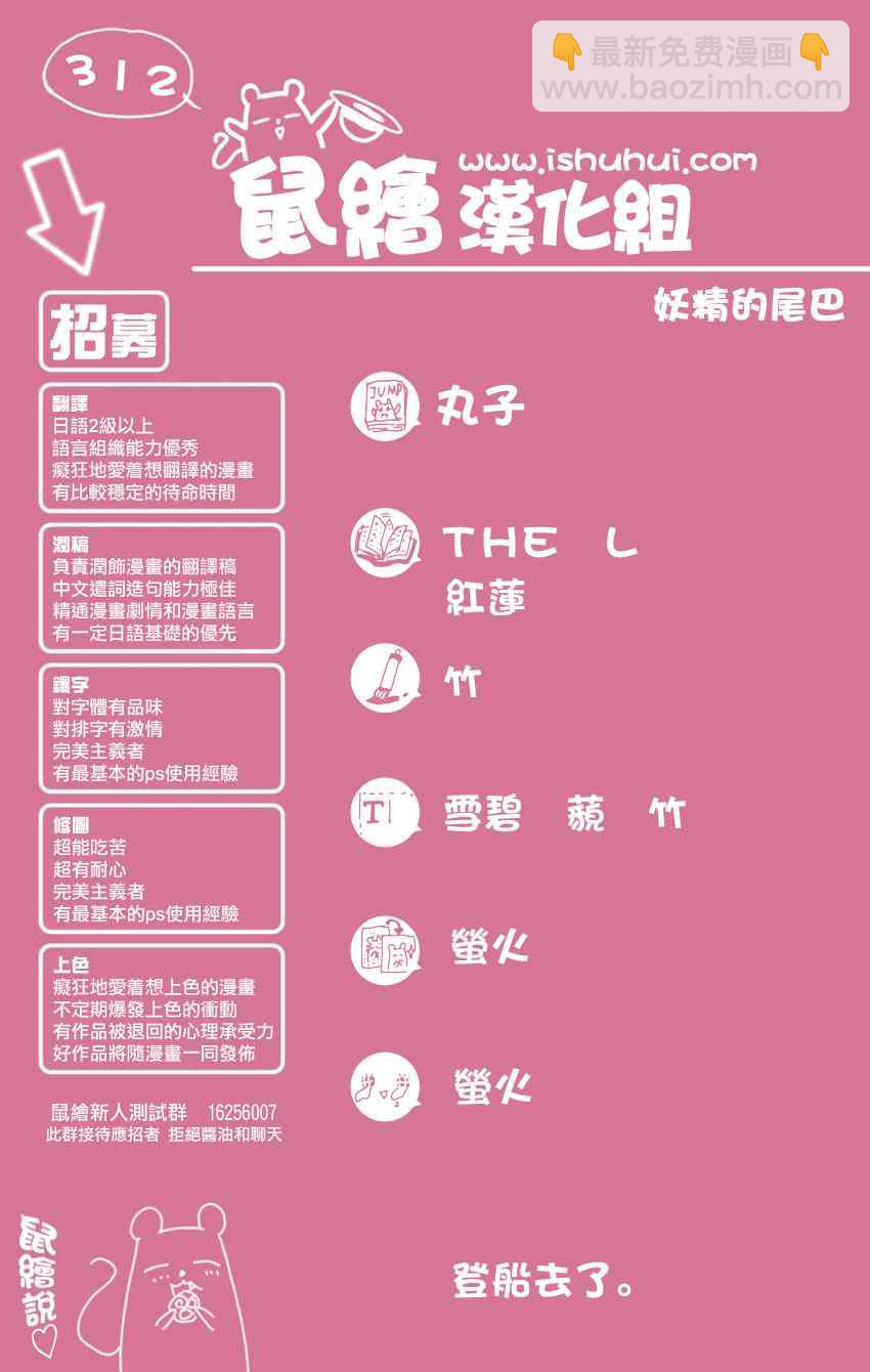 🍜妖精的尾巴 第312话 第26页