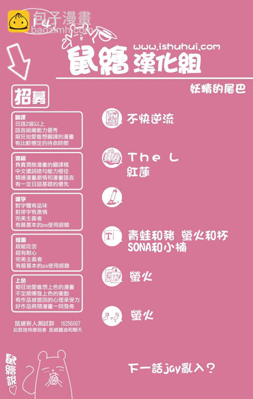 🍜妖精的尾巴 第314话 第21页