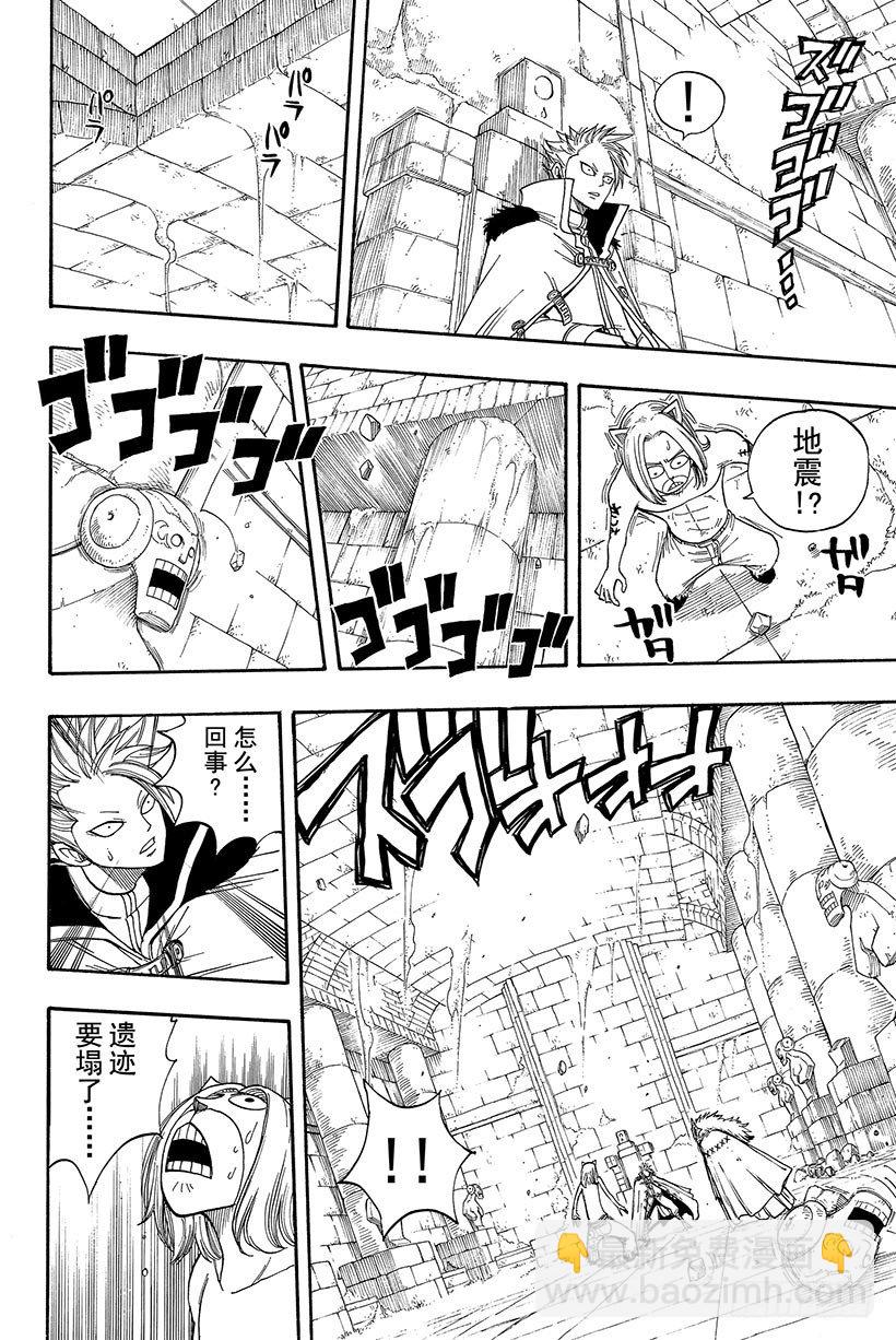 🍜妖精的尾巴 第35话 随便你! 第19页