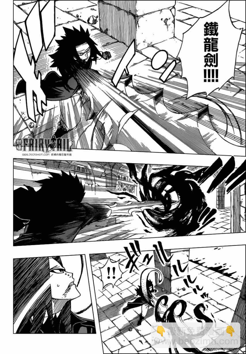 🍜妖精的尾巴 第318话 第11页