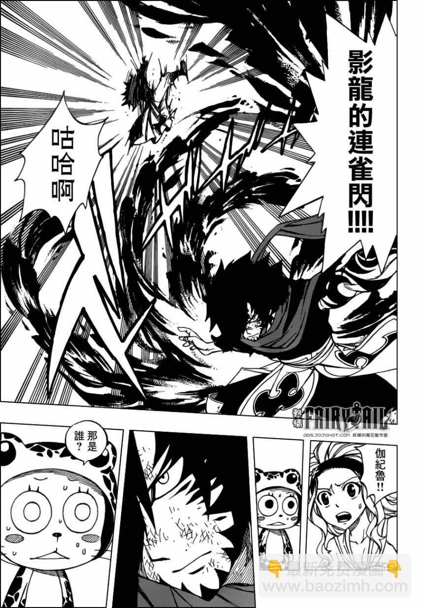🍜妖精的尾巴 第318话 第12页