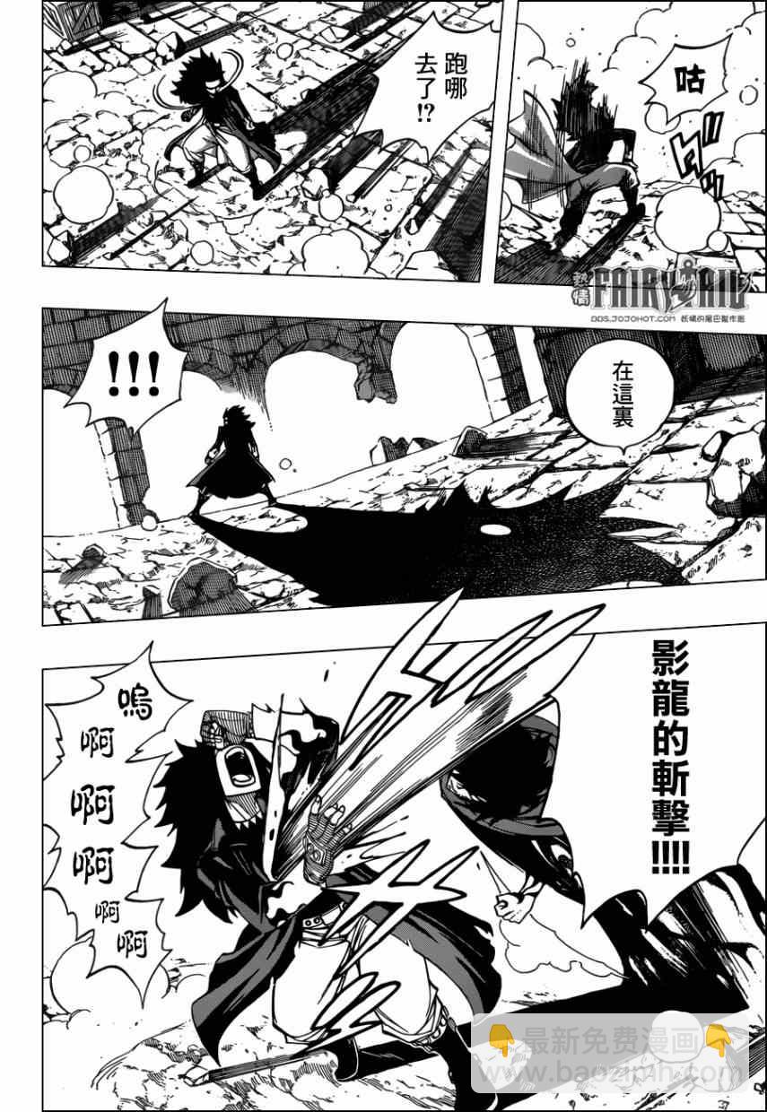 🍜妖精的尾巴 第318话 第13页