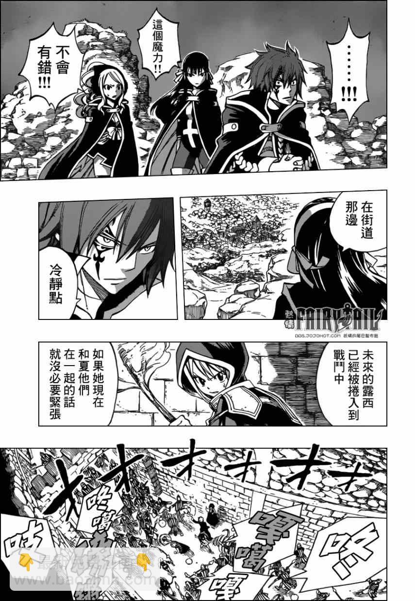 🍜妖精的尾巴 第318话 第16页