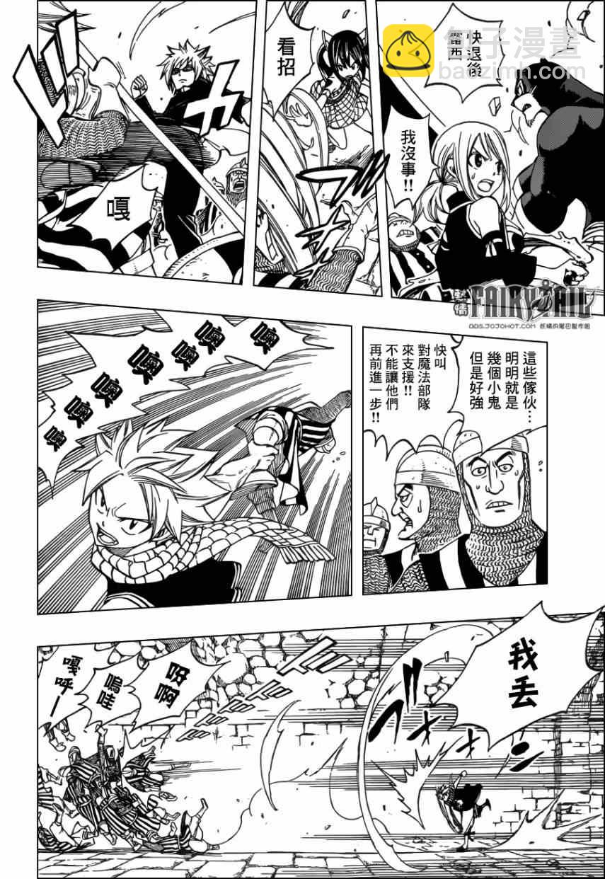 🍜妖精的尾巴 第318话 第17页