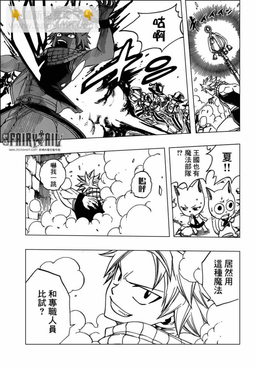 🍜妖精的尾巴 第318话 第18页