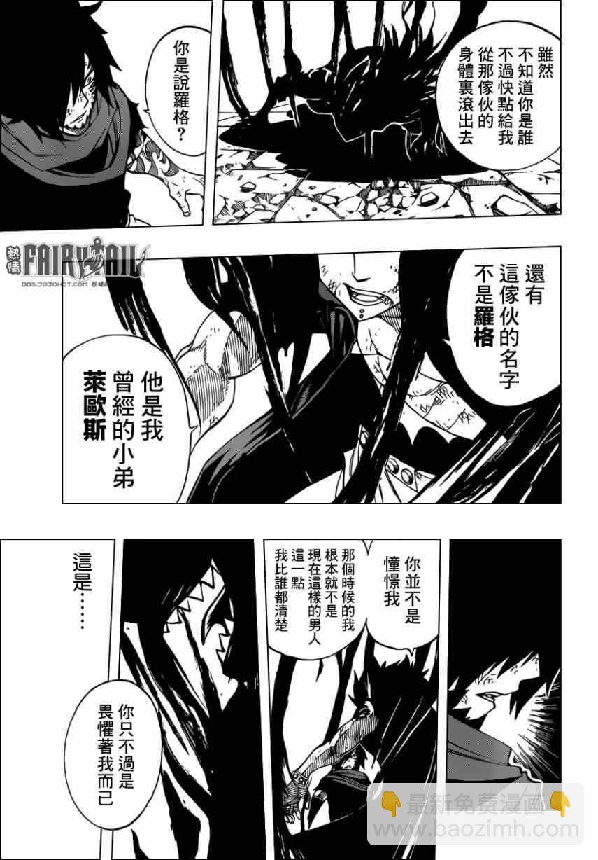 🍜妖精的尾巴 第318话 第22页