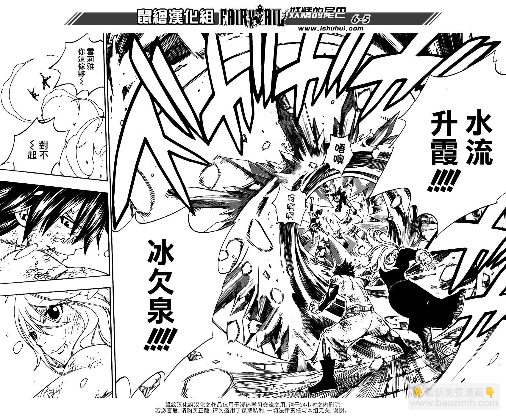 🍜妖精的尾巴 第322话 第4页