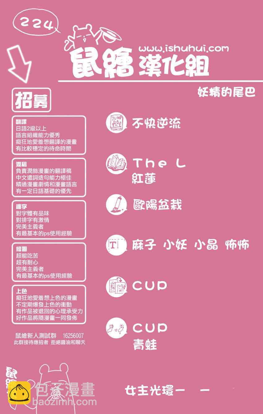 🍜妖精的尾巴 第324话 第20页