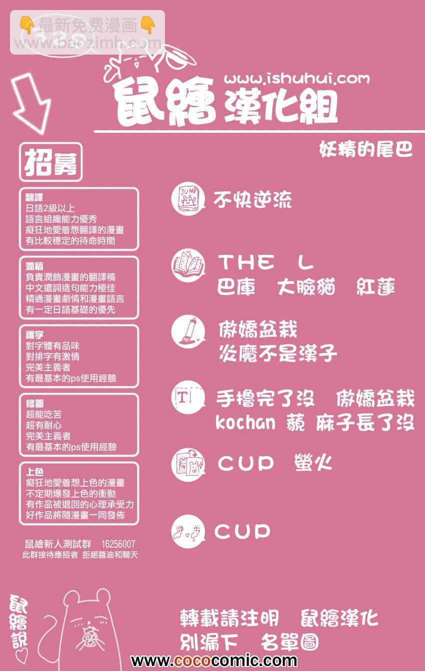 🍜妖精的尾巴 第328话 第20页