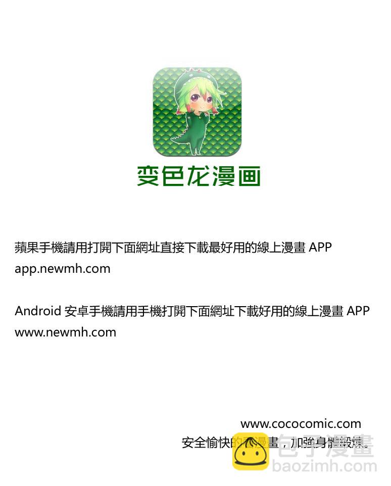 🍜妖精的尾巴 第330话 第19页