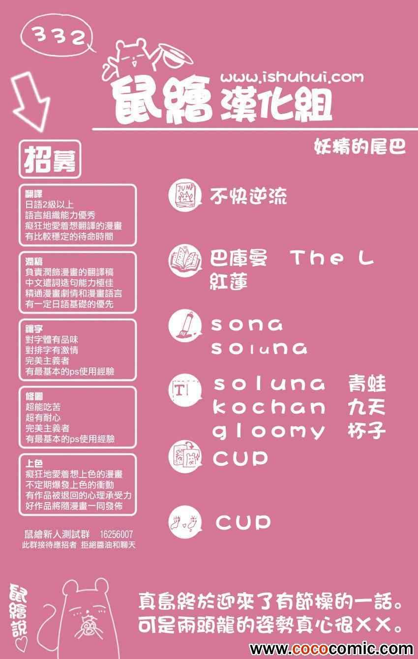 🍜妖精的尾巴 第332话 第1页