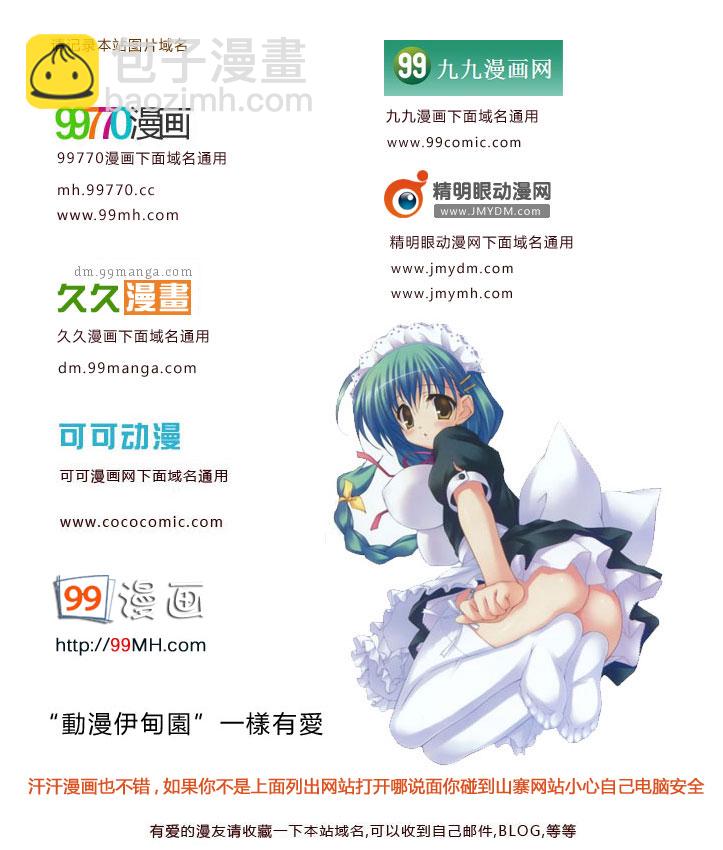 🍜妖精的尾巴 第332话 第11页