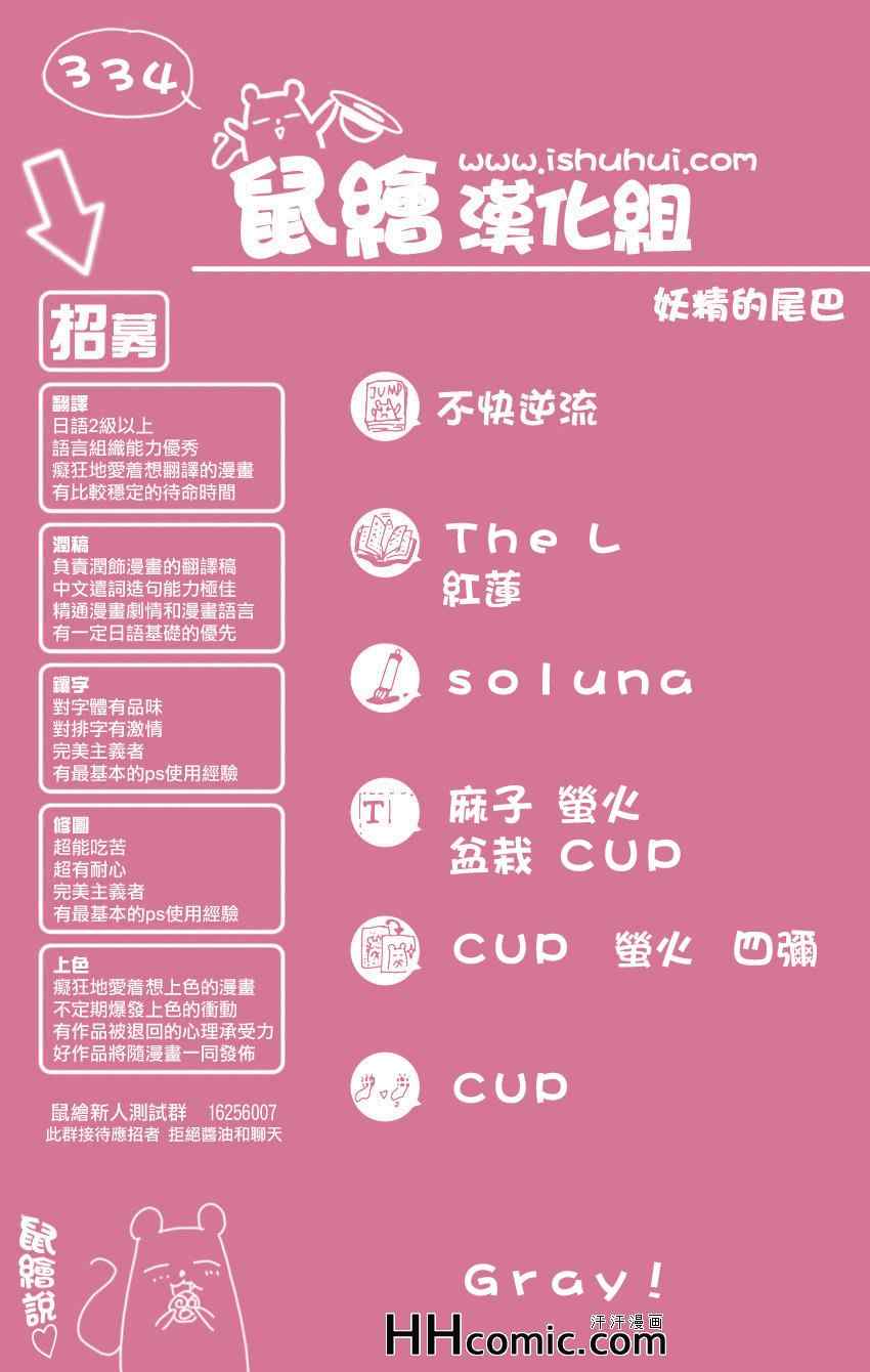 🍜妖精的尾巴 第334话 第1页