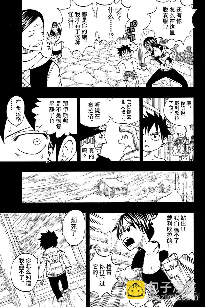 🍜妖精的尾巴 第37话 青鸟 第10页