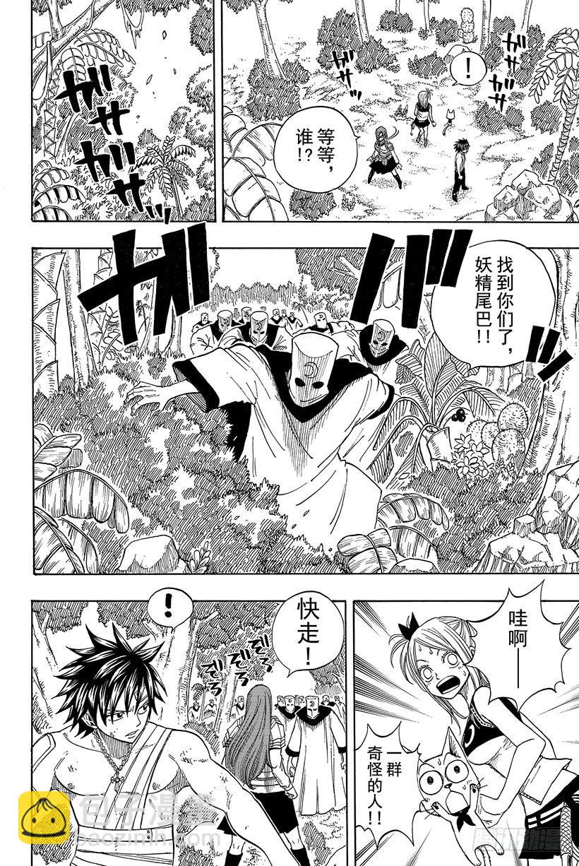 🍜妖精的尾巴 第37话 青鸟 第13页
