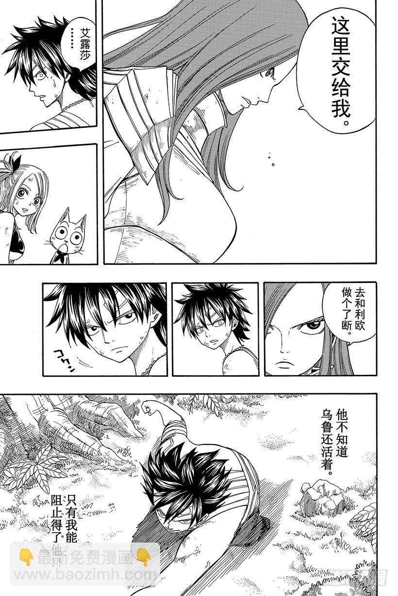 🍜妖精的尾巴 第37话 青鸟 第14页