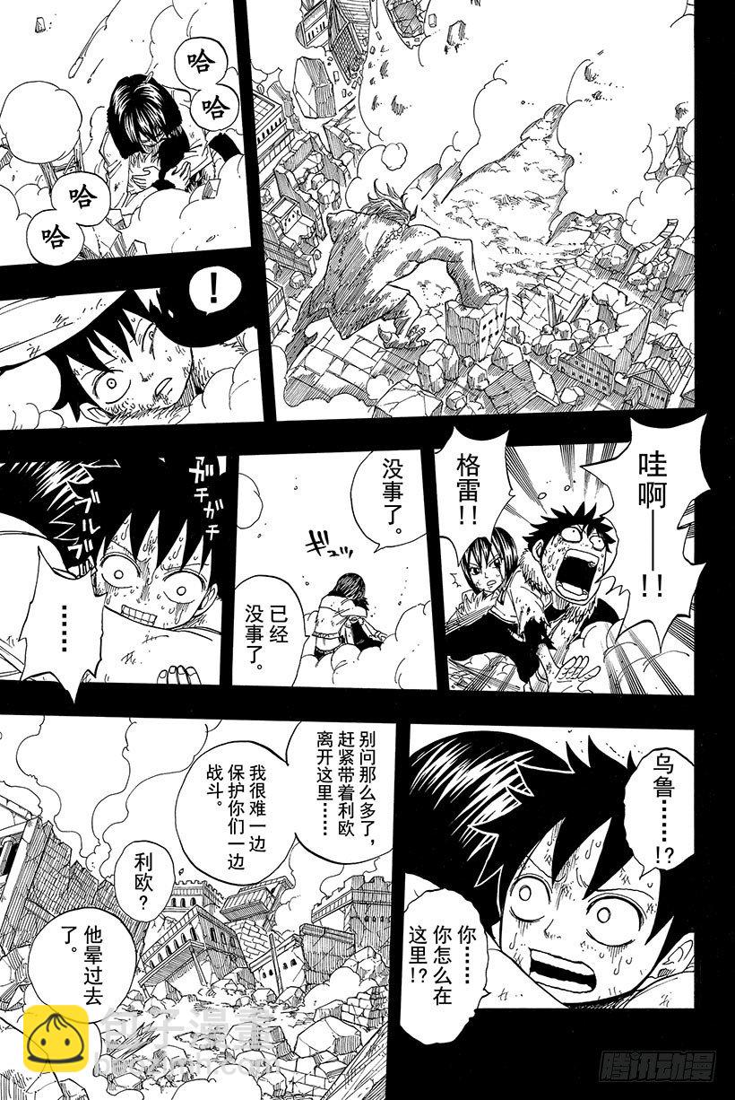 🍜妖精的尾巴 第37话 青鸟 第18页