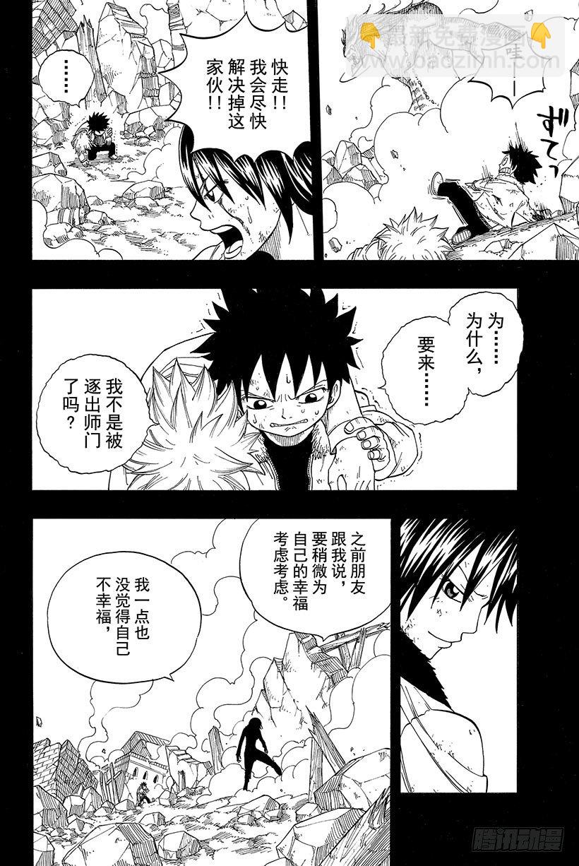 🍜妖精的尾巴 第37话 青鸟 第19页