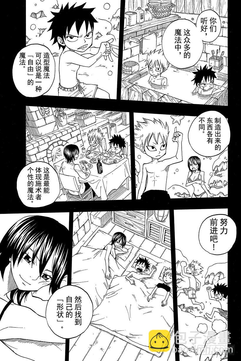 🍜妖精的尾巴 第37话 青鸟 第6页