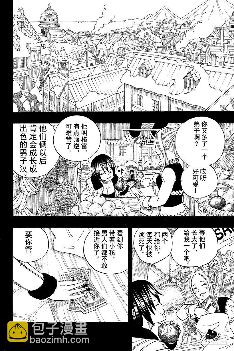 🍜妖精的尾巴 第37话 青鸟 第7页