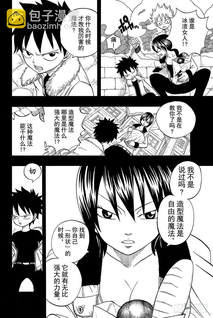 🍜妖精的尾巴 第37话 青鸟 第9页