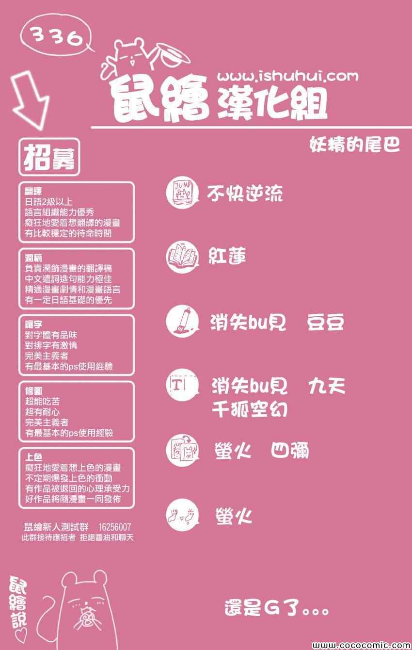 🍜妖精的尾巴 第336话 第1页