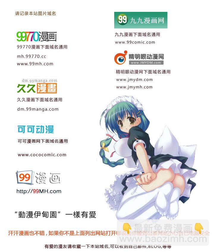 🍜妖精的尾巴 第336话 第11页