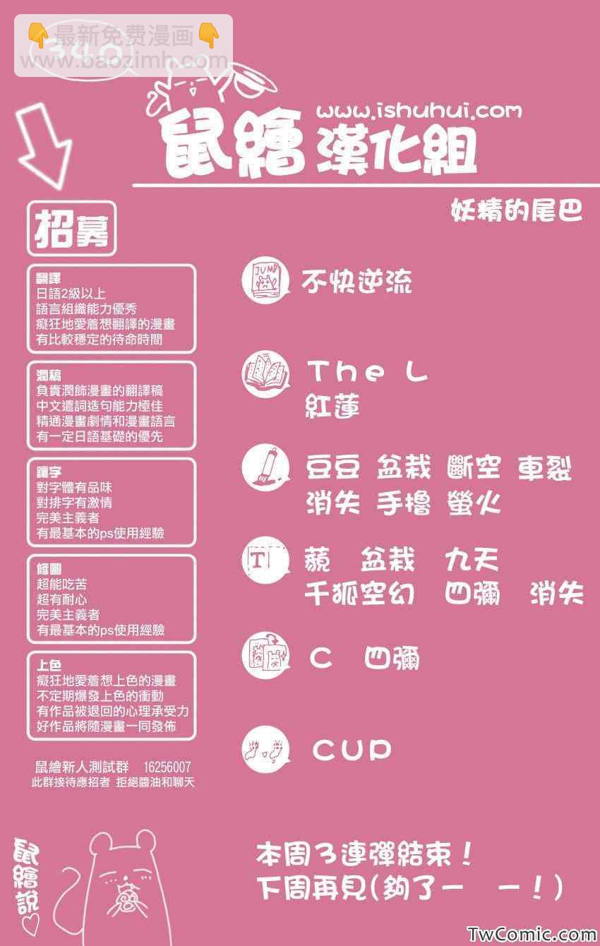 🍜妖精的尾巴 第340话 第19页