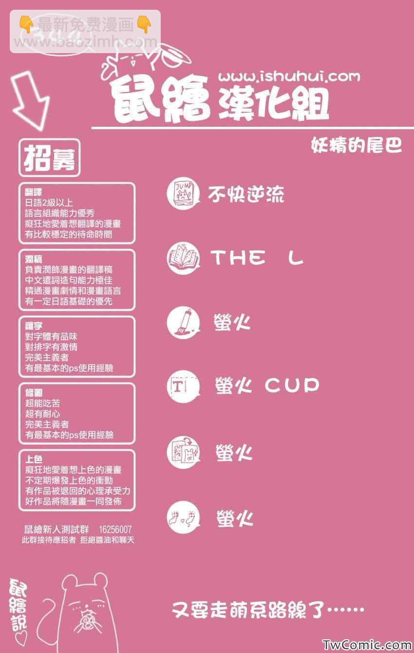 🍜妖精的尾巴 第344话 第22页