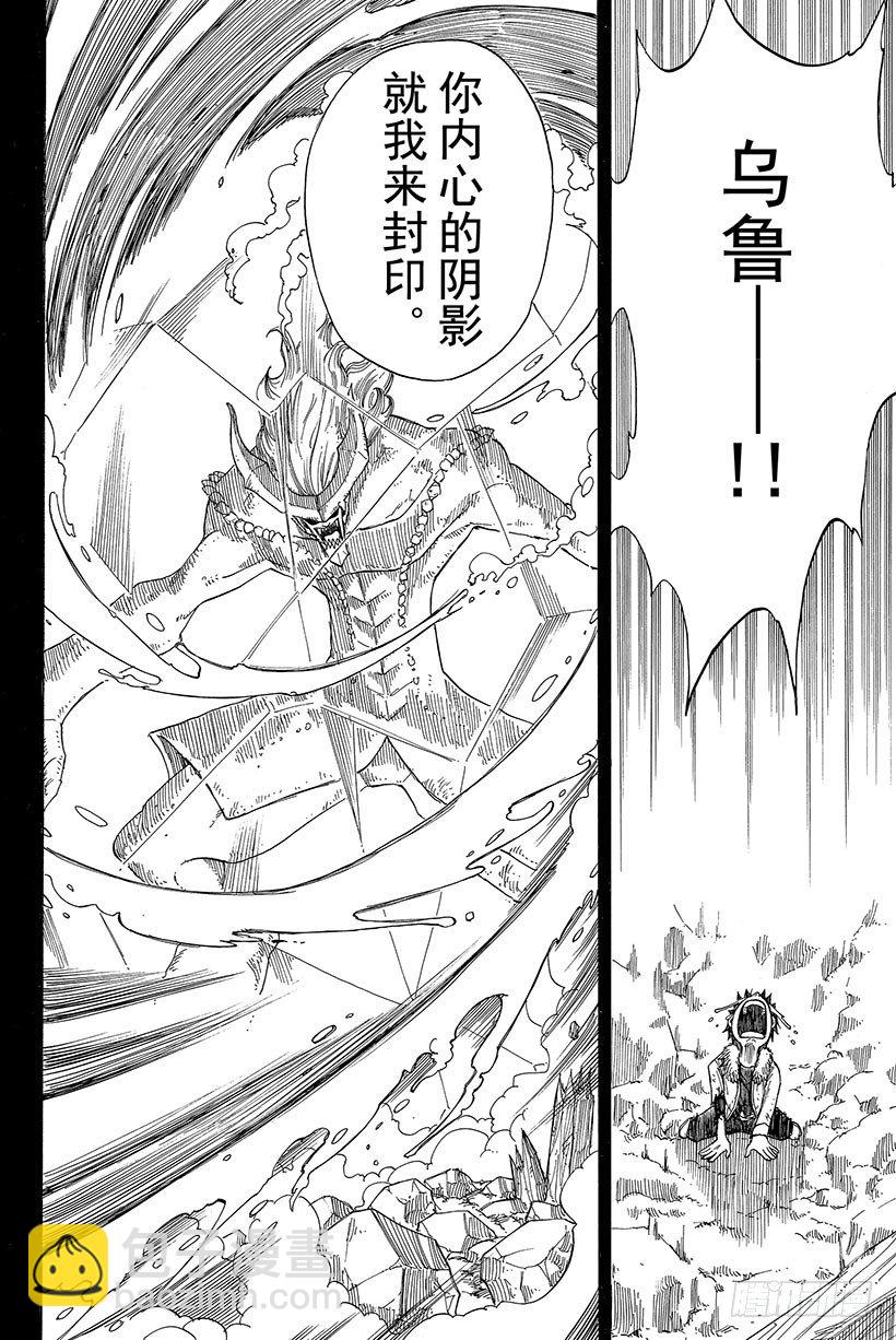 🍜妖精的尾巴 第38话 永远的魔法 第15页