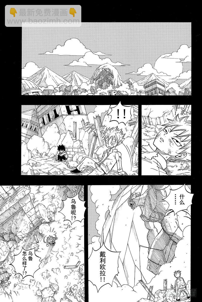 🍜妖精的尾巴 第38话 永远的魔法 第16页
