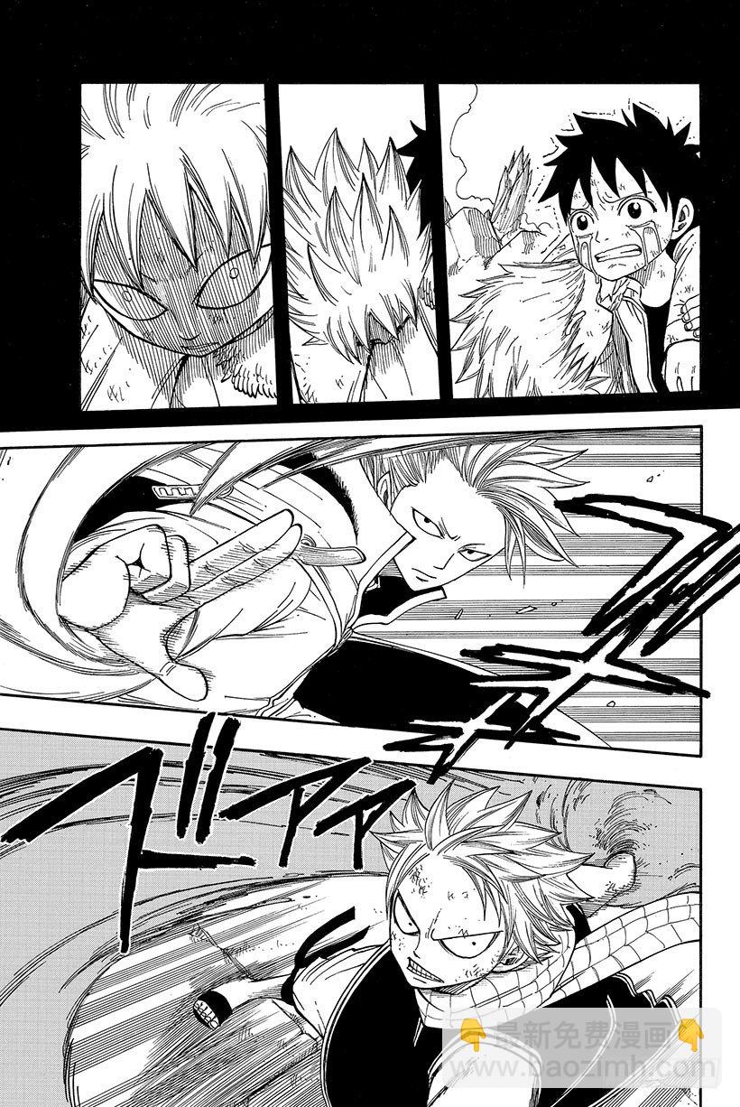 🍜妖精的尾巴 第38话 永远的魔法 第4页