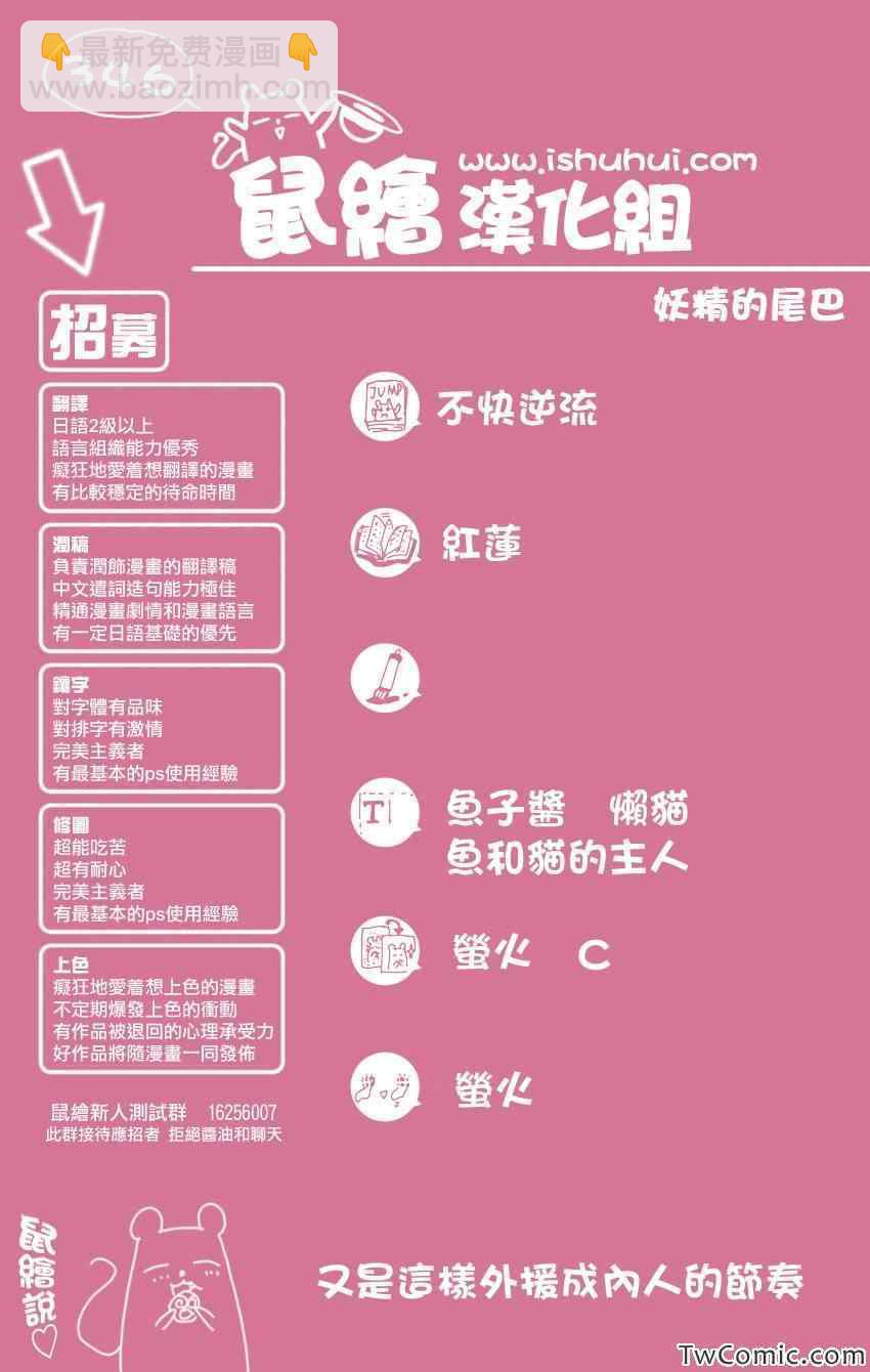 🍜妖精的尾巴 第346话 第22页