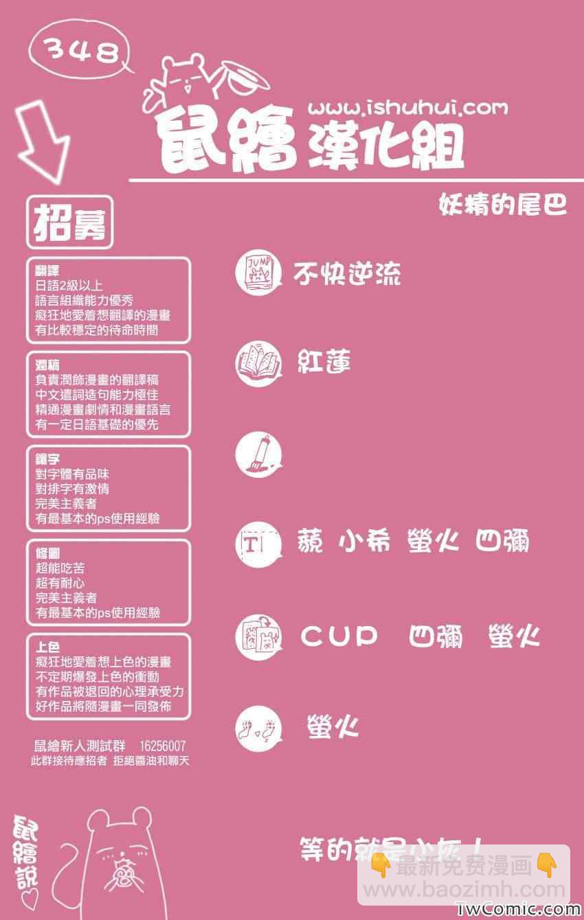 🍜妖精的尾巴 第348话 第23页
