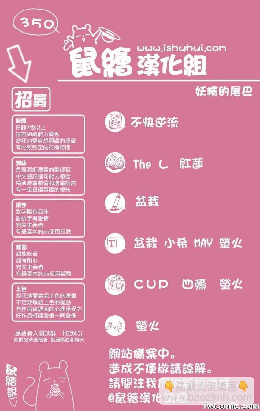 🍜妖精的尾巴 第350话 第21页