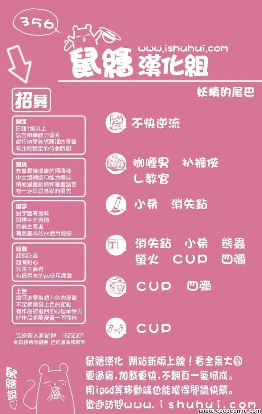 🍜妖精的尾巴 第356话 第1页