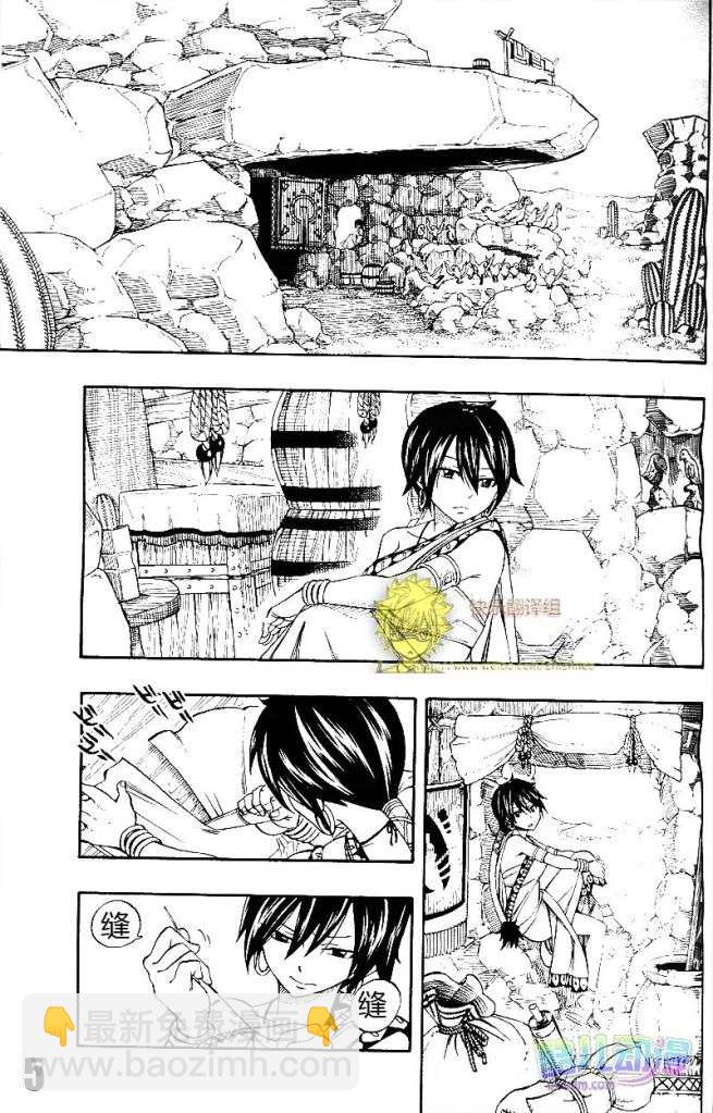 🍜妖精的尾巴 fairy tail序章 第4页
