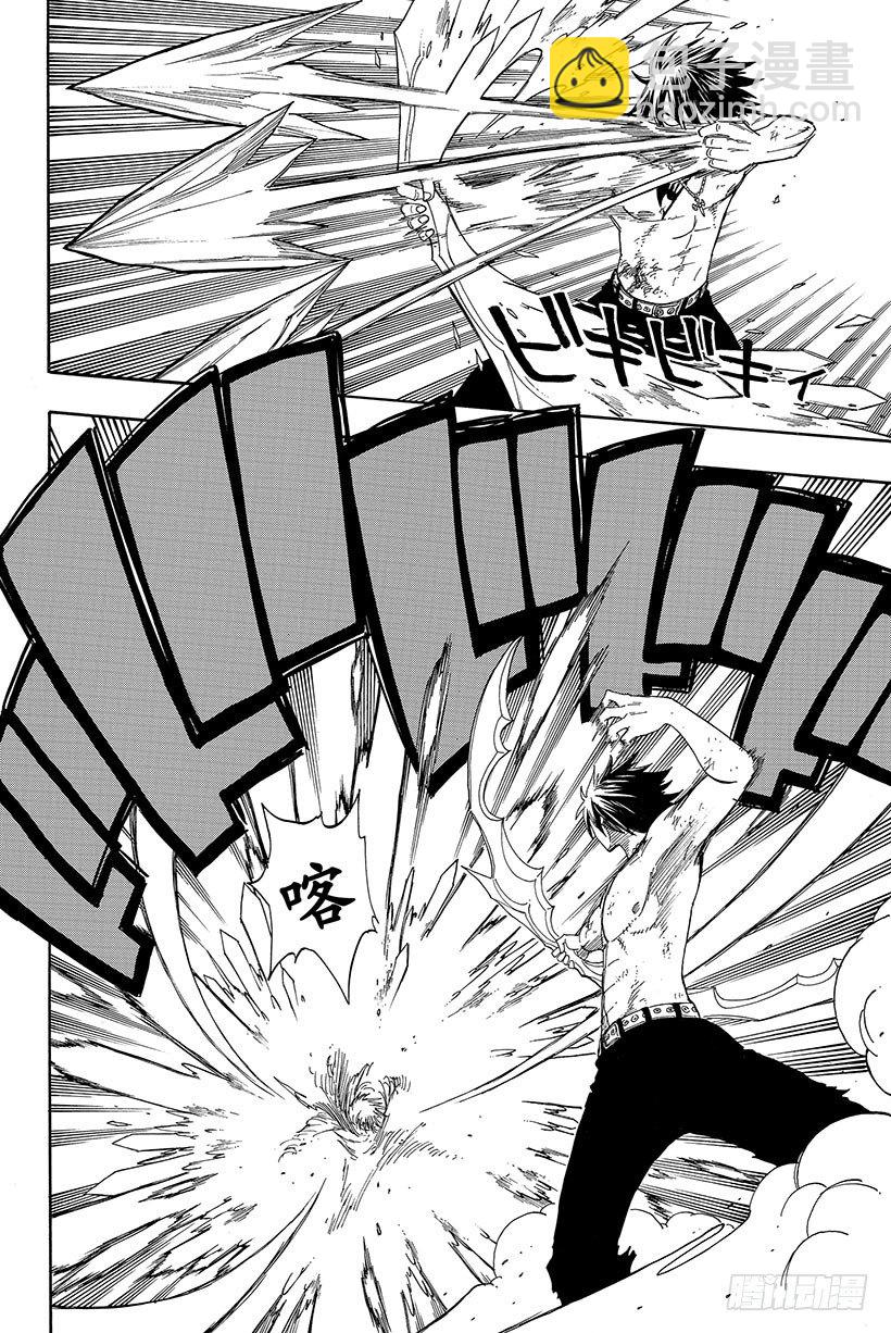 🍜妖精的尾巴 第40话 决战迦尔纳岛 第13页