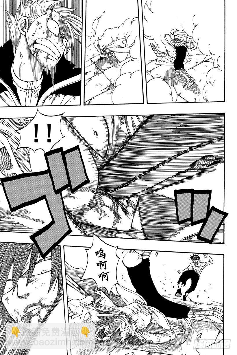 🍜妖精的尾巴 第40话 决战迦尔纳岛 第14页