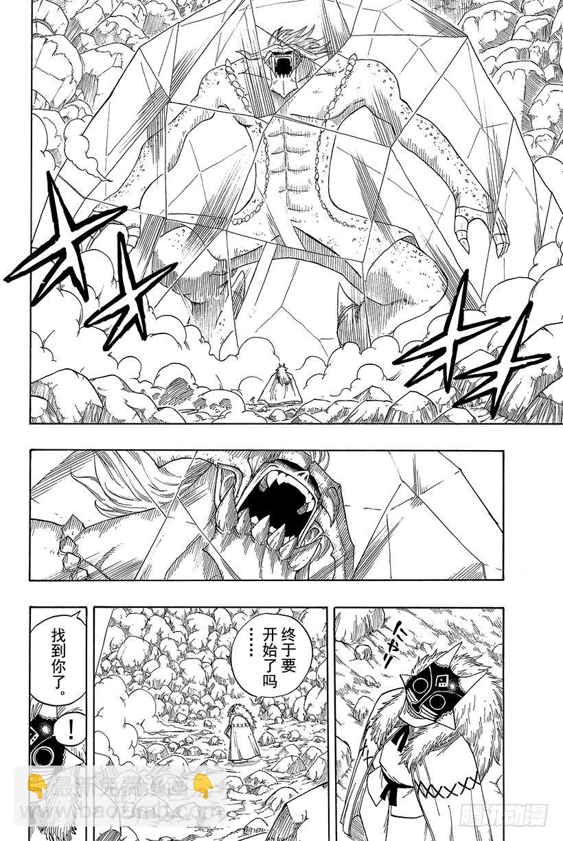🍜妖精的尾巴 第40话 决战迦尔纳岛 第19页