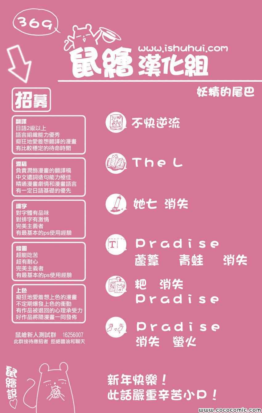 🍜妖精的尾巴 第369话 第1页