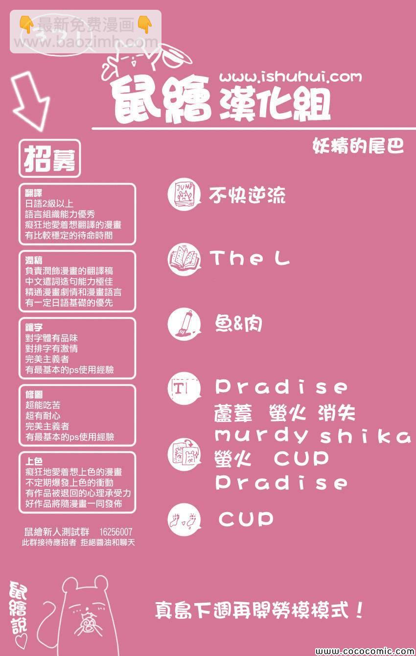 🍜妖精的尾巴 第371话 第19页
