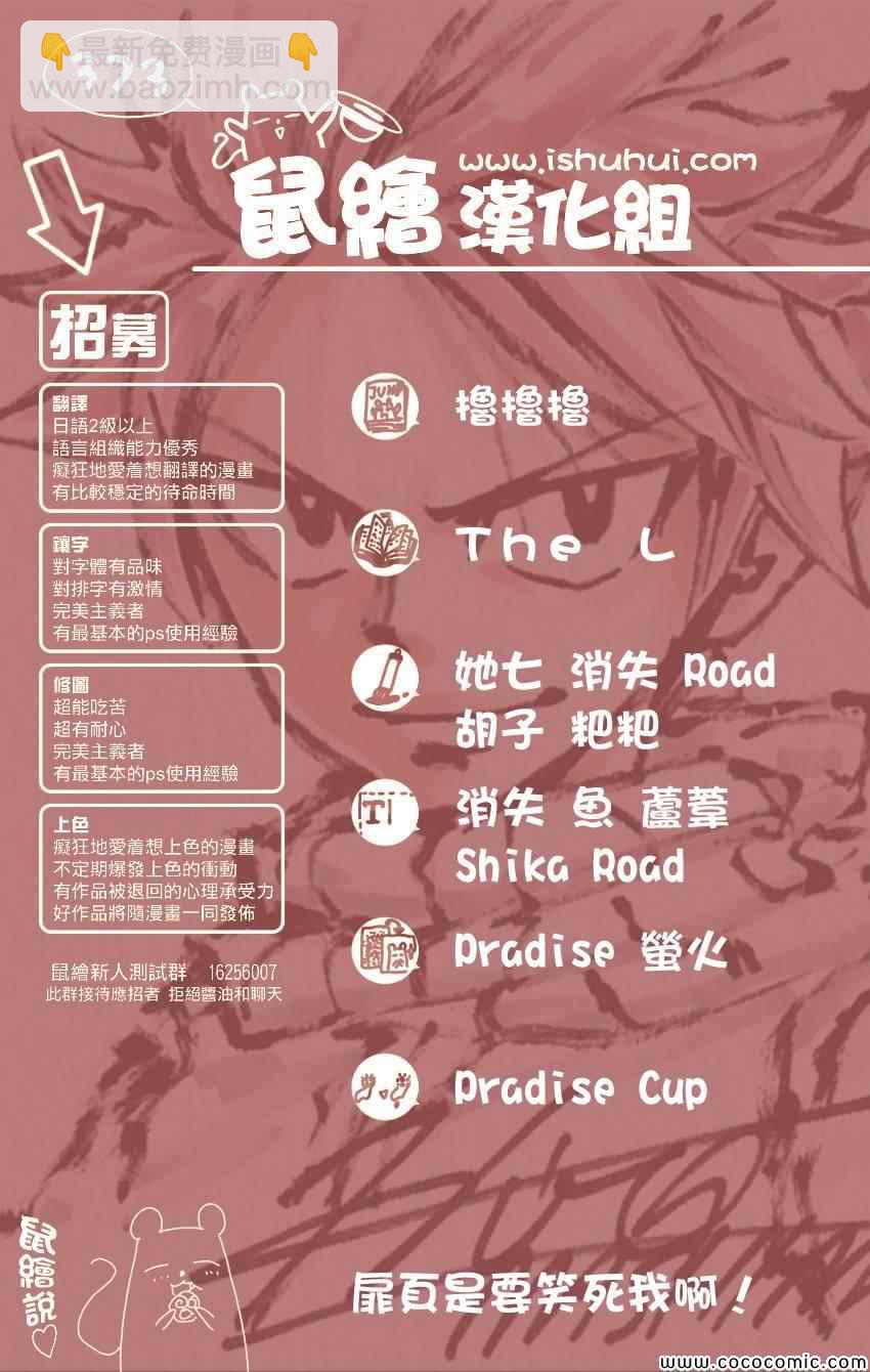 🍜妖精的尾巴 第373话 第21页