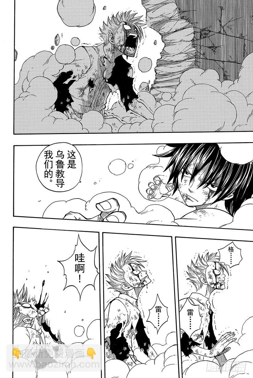 🍜妖精的尾巴 第41话 恶魔的呐喊 第17页