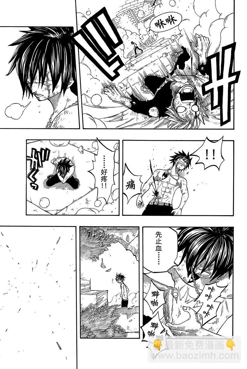 🍜妖精的尾巴 第41话 恶魔的呐喊 第18页
