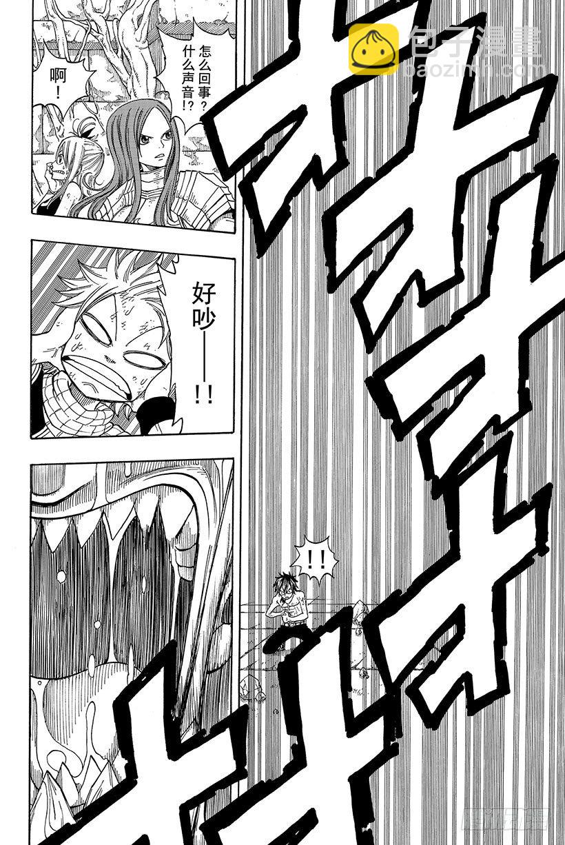 🍜妖精的尾巴 第41话 恶魔的呐喊 第19页